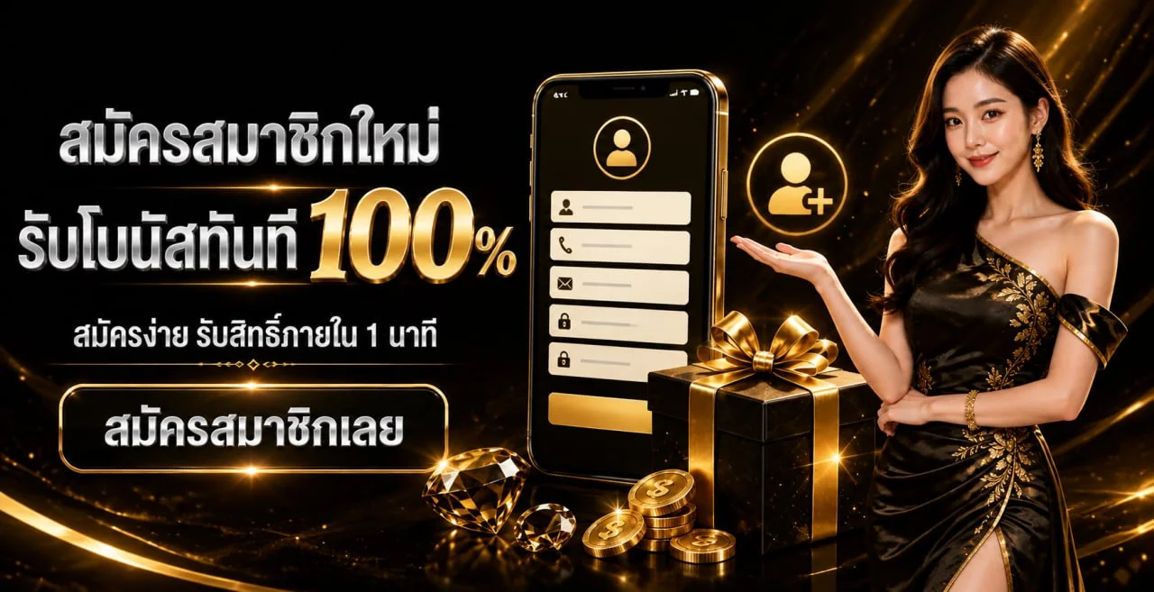 TR95 ทางเข้าเว็บตรง สมัคร ทดลองเล่น โปรฯ ล่าสุด